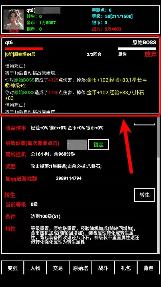 探索无止境安卓版手机版 探索无止境安卓版手机版