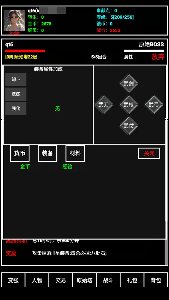 探索无止境安卓版手机版 探索无止境安卓版手机版