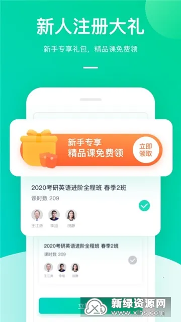 �¶�����ѧ����2026�ٷ�����v7.9.8 �ٷ������ͼ3