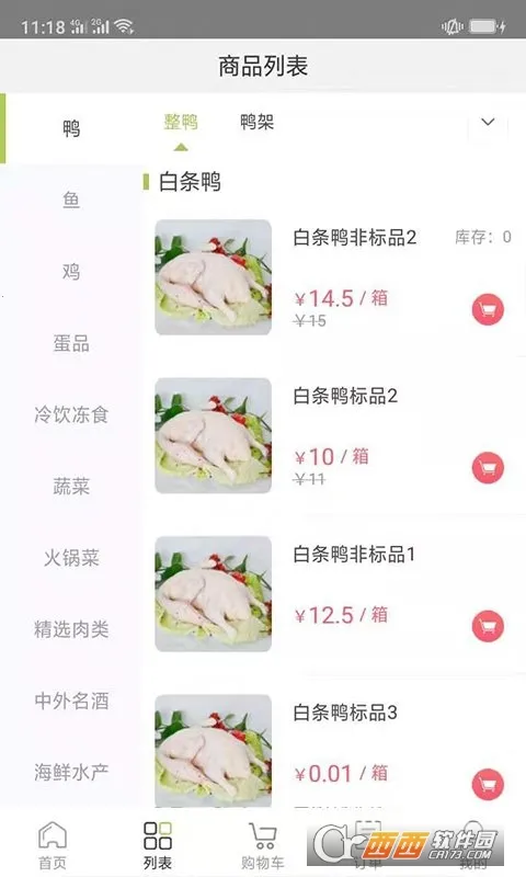 �����������ֻ���v1.2.8 �ٷ������ͼ0