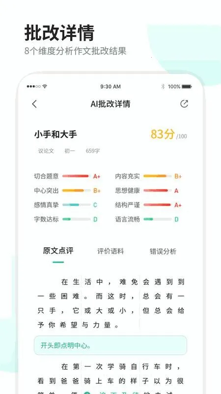 ��ѧ����2026�ٷ�����v3.1.8 �ֻ����ͼ3