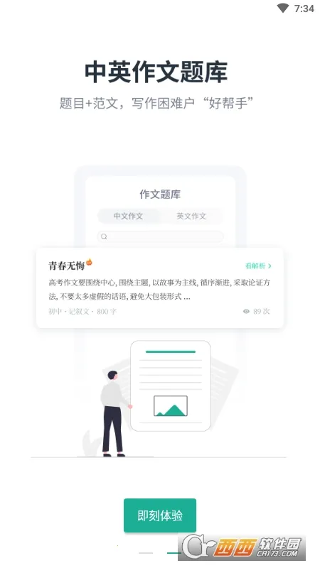 ��ѧ����2026�ٷ�����v3.1.8 �ֻ����ͼ0