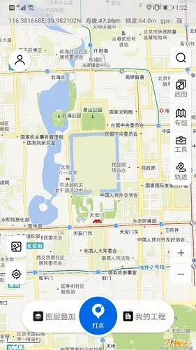 ���ļ������ֻ���v2.4.9 ��׿���ͼ1