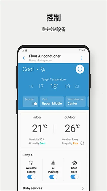 SmartThingsv1.8.27.22 ��Ѱ��ͼ2
