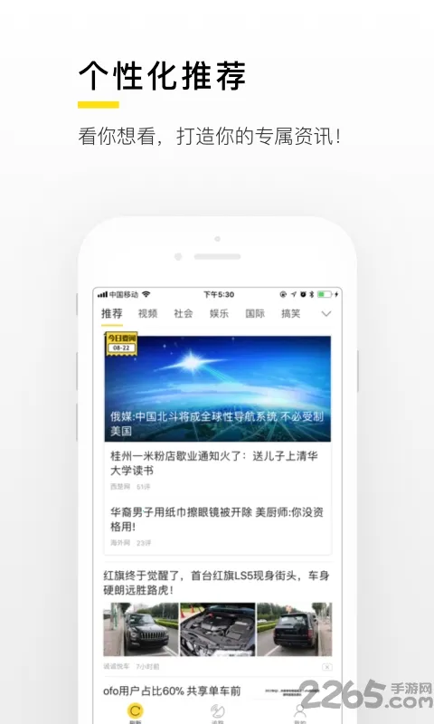 �Ѻ�������Ѷ�����ֻ���v5.5.32 ��׿���ͼ0