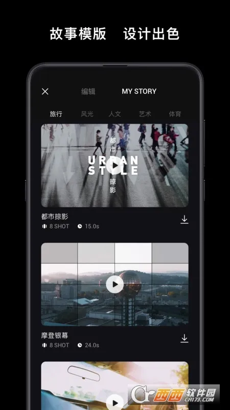 ���ֳ���̨�����ֻ���v2.6.8 �ֻ����ͼ0