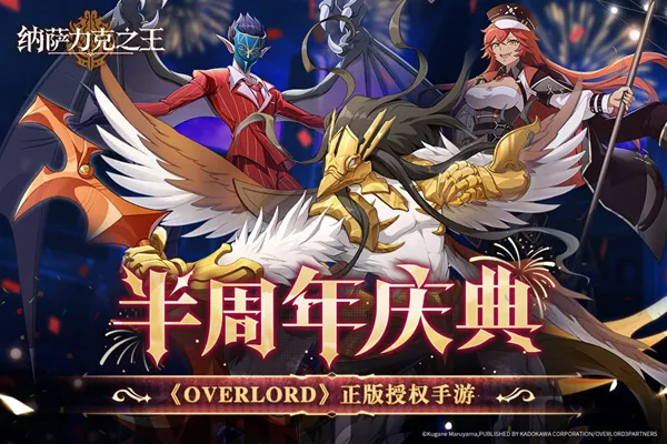 Overlord��׿���ֻ���v1.9.136138 ��Ѱ��ͼ3