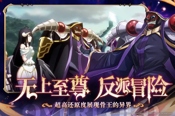 Overlord��׿���ֻ���v1.9.136138 ��Ѱ��ͼ1