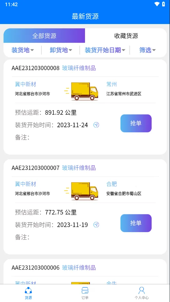 ����56��׿���ֻ���v2.0.7 �ֻ����ͼ1