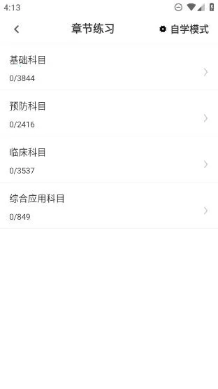 ִҵ��ҽ����ⰲ׿���ֻ���v1.0 ��׿���ͼ0