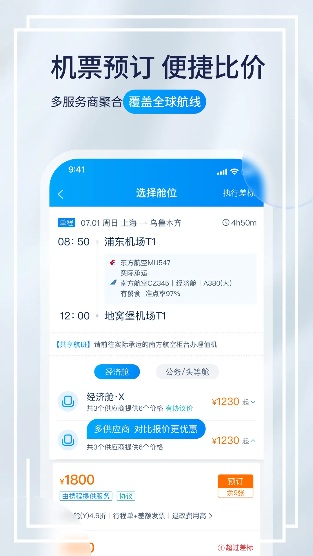 Я�̳���2026���ذ�װv9.36.0 �ٷ������ͼ3