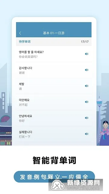 ���غ��ﱳ���ʰ�׿���ֻ���v2.6.0 ��׿���ͼ1