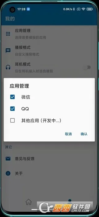 ֪ͨ��������2026���°汾v2.10.10 �ֻ����ͼ0