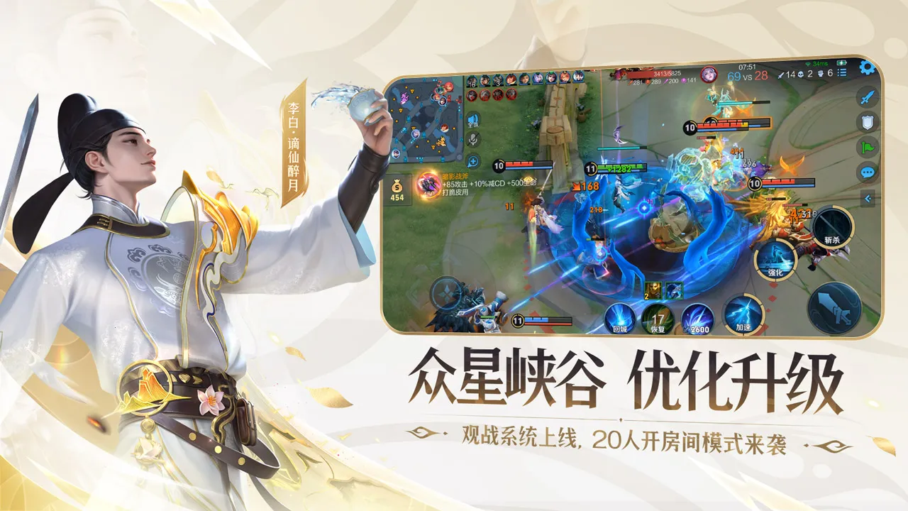 ������ҫ�οͰ�v11.2.1.1 ��׿���ͼ2