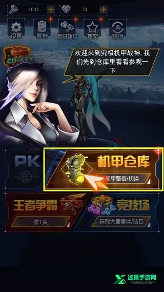 机甲斗兽场3木棍人 机甲斗兽场3木棍人