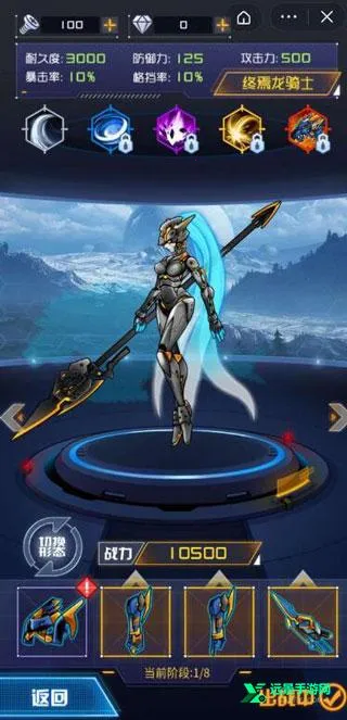 机甲斗兽场3山海经版