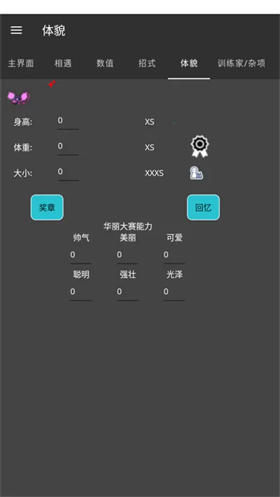 PKHeXMAUIv1.0 ��׿���ͼ0