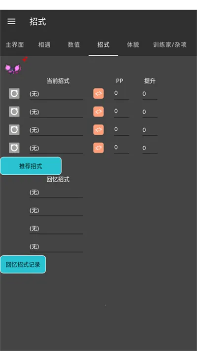 PKHeXMAUIv1.0 ��׿���ͼ2