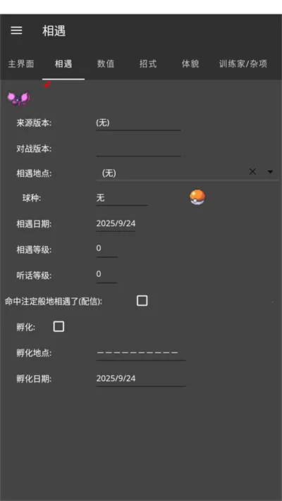 PKHeXMAUIv1.0 ��׿���ͼ1