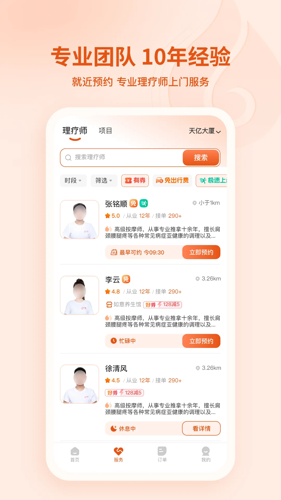 ����v2.12.0 �ֻ����ͼ1