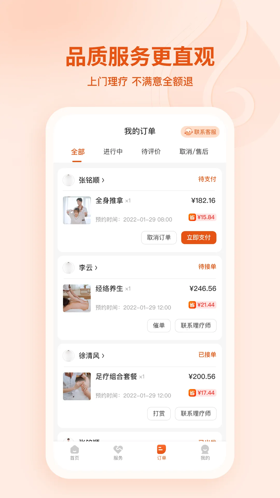 ����v2.12.0 �ֻ����ͼ2