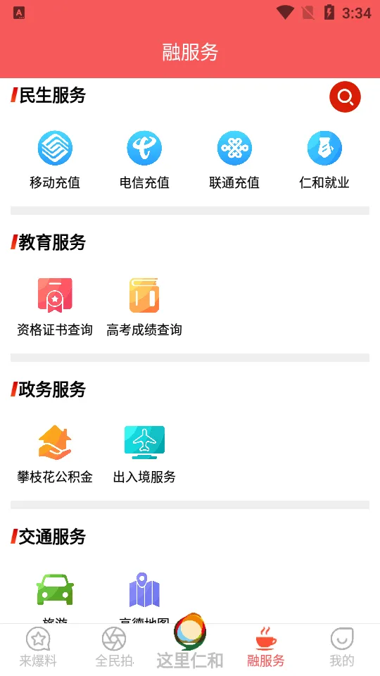 �����ʺ�v5.9.35 ��׿���ͼ1