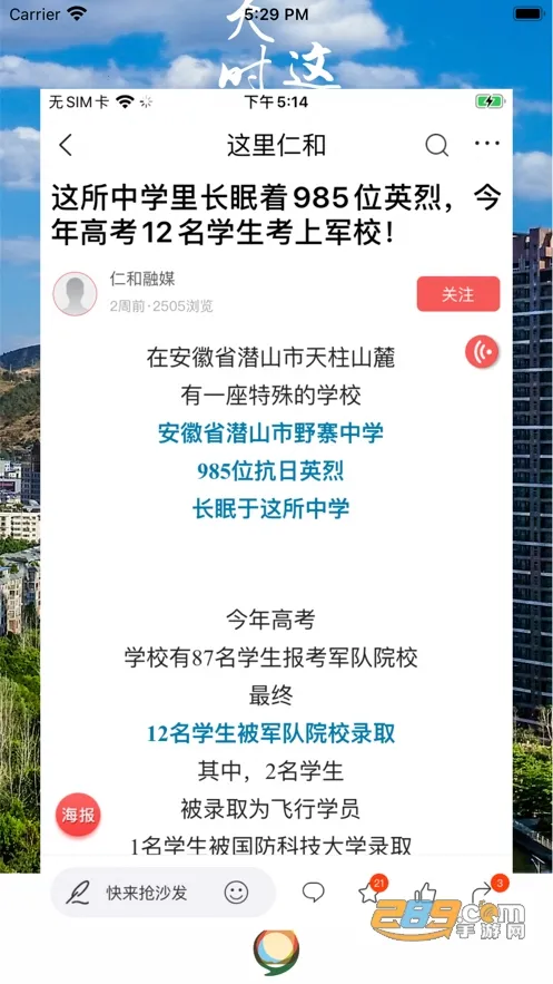 �����ʺ�v5.9.35 ��׿���ͼ2