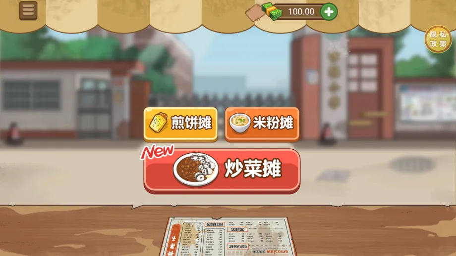 �ҵ�С��̯v1.0.0 ��Ѱ��ͼ2