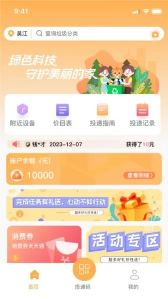 �Ƕ��2026�ٷ����°汾v2.0.2 �ֻ����ͼ3