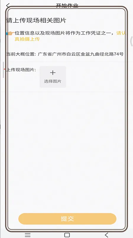 ³���̯�����ֻ���v5.3.5.0929 �ٷ������ͼ2