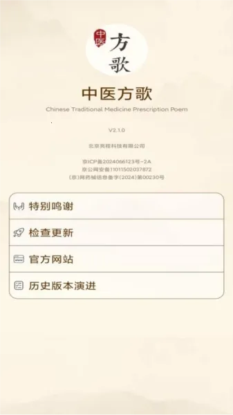 ��ҽ����v1.9.1-20210319 ��Ѱ��ͼ2