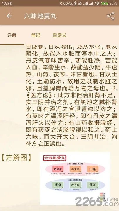 ��ҽ����v1.9.1-20210319 ��Ѱ��ͼ3