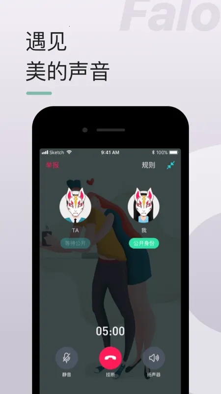 Falo2026�ٷ����°汾v2.5.2 ��Ѱ��ͼ2