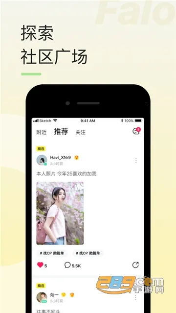 Falo2026�ٷ����°汾v2.5.2 ��Ѱ��ͼ3