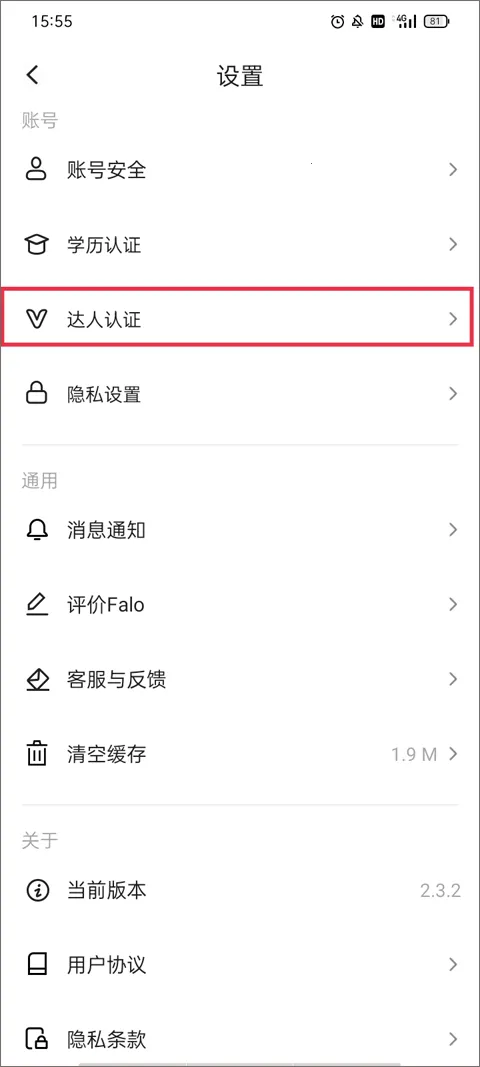 Falo2026�ٷ����°汾