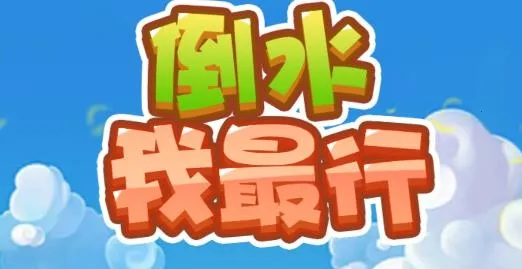 ��ˮ������2026���°汾