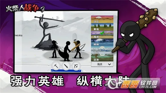 �����ս��4v1.0 �ֻ����ͼ0