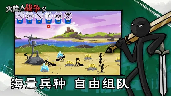 �����ս��4v1.0 �ֻ����ͼ3