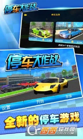 ͣ������ս��׿���ֻ���v1.1.0 �ٷ������ͼ2