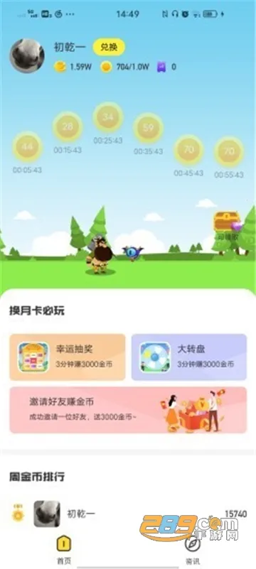 ��ư2026���ذ�װv2.0.3 �ٷ������ͼ3