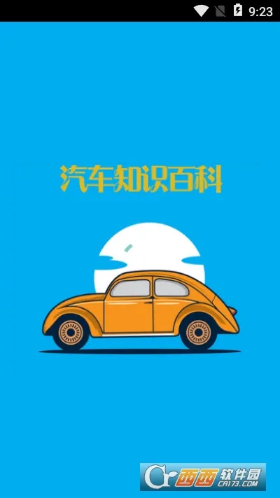 ����֪ʶ�ٿ�v1.0.0 ��׿���ͼ1