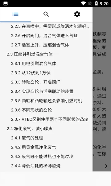 ����֪ʶ�ٿ�v1.0.0 ��׿���ͼ0