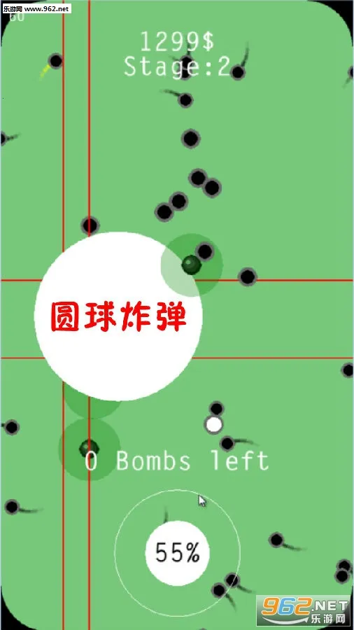 圆球炸弹 圆球炸弹