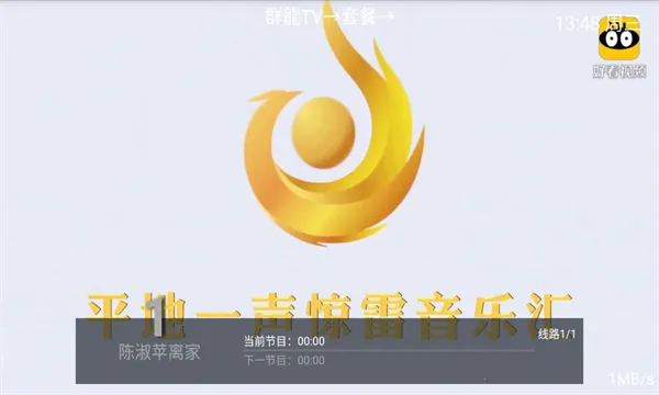 Ⱥ��TV2026�ٷ����°汾v2.1.1 �ٷ������ͼ0