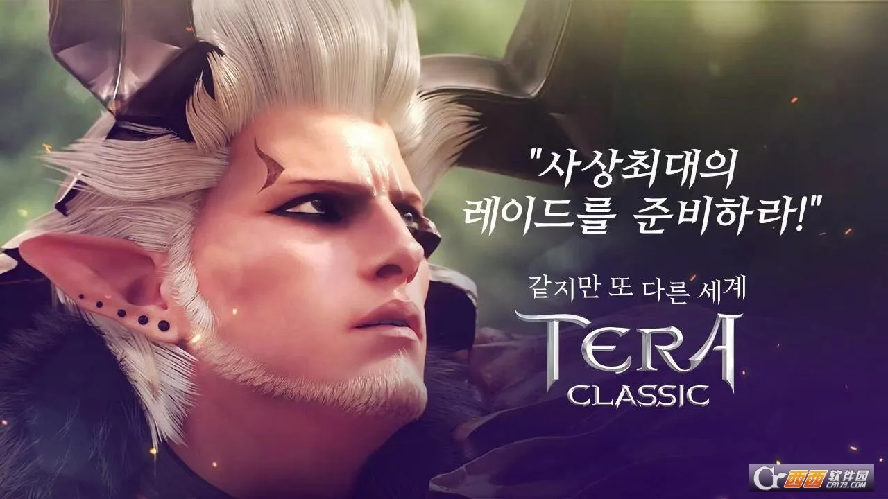 TERA Classic��׿���ֻ���v1.100.7 �ٷ������ͼ3