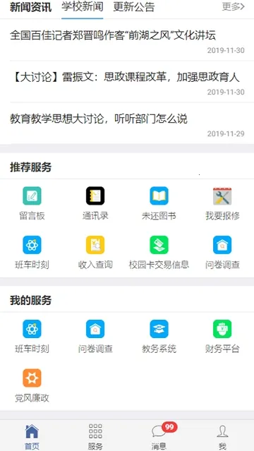 �ϲ���ѧv5.9.9 �ٷ������ͼ1