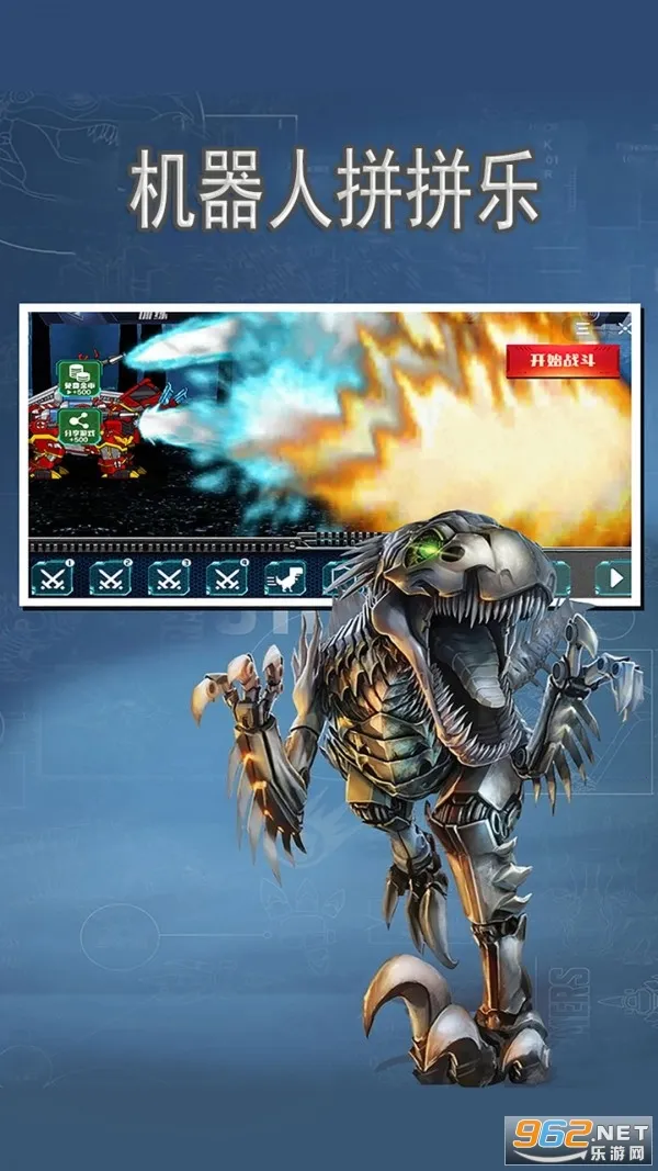 机器人拼拼乐2026最新版本 机器人拼拼乐2026最新版本