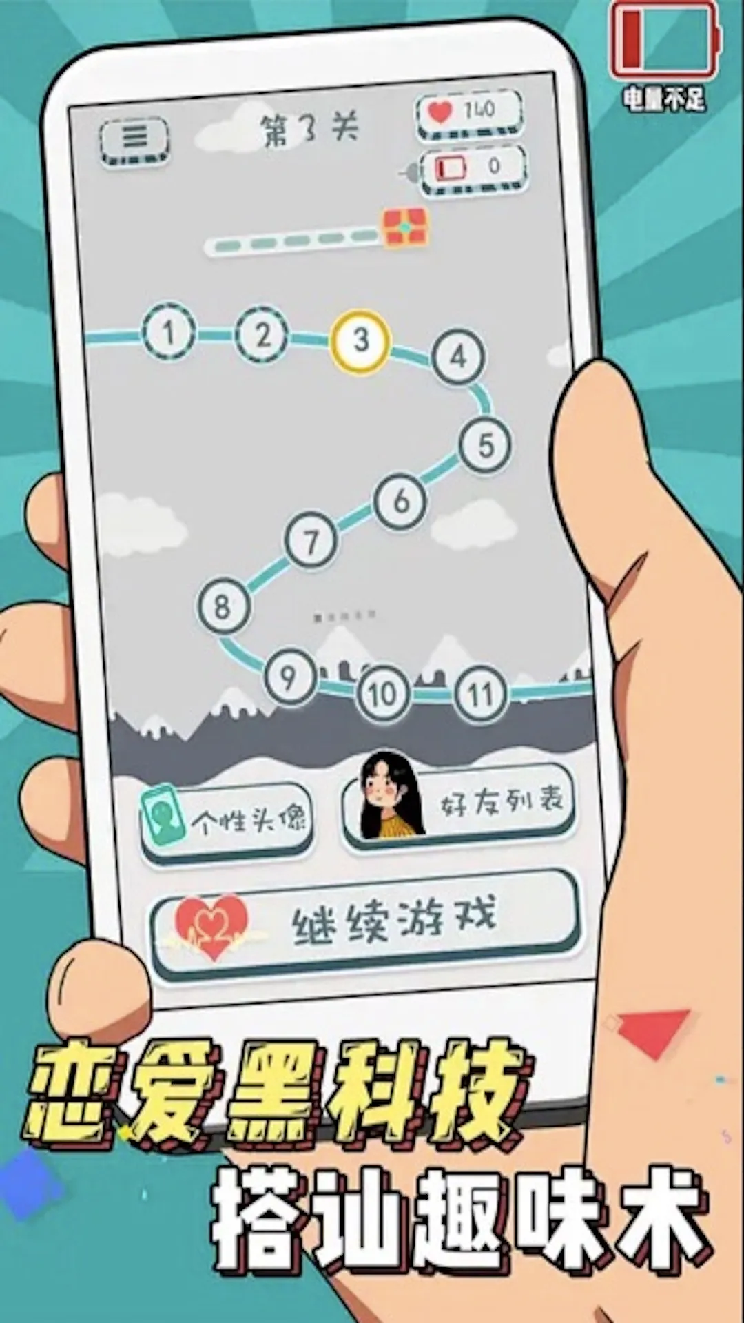 ��ɢ��Թ���Ů�����ֻ���v1.0 �ֻ����ͼ1