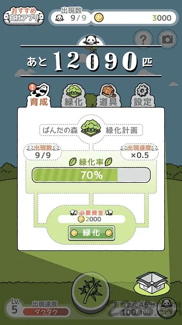 ��èɭ��2026�ٷ����°汾v1.0.1 ��׿���ͼ3