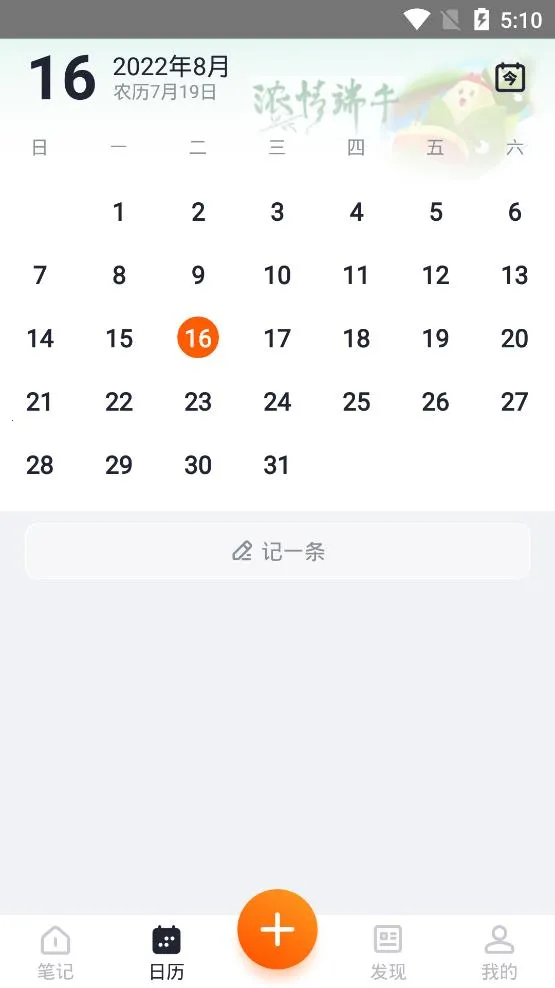 �ʼǱ���¼v2.2.0 ��׿���ͼ0